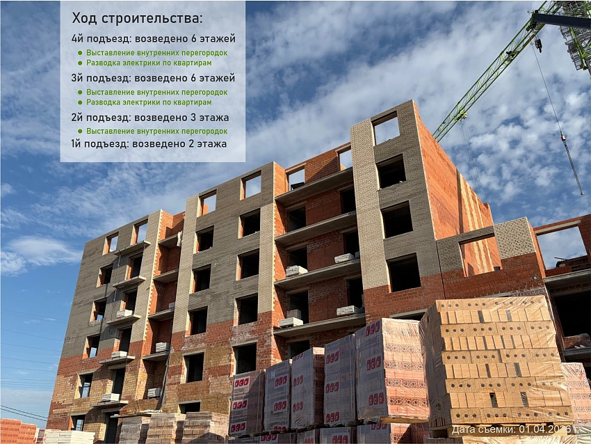 🏗 Отчёт о ходе строительства ЖК «Экогород 3»: апрель 2026 года.

Друзья, делимся свеж...