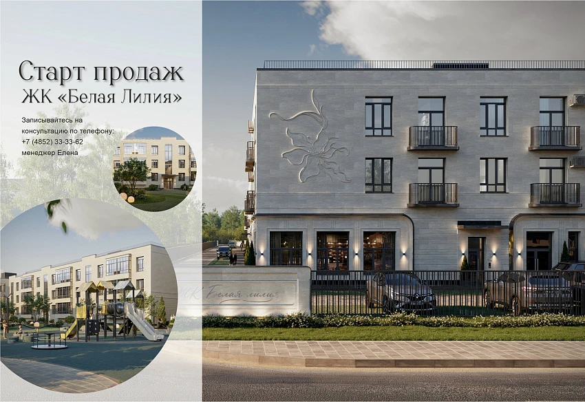 🤍 «Белая Лилия»: начинаем продажи - и это особенный момент! 
 
Мы долго шли к этому д...